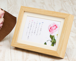 バラの花束と贈る出産祝いや結婚祝いの名前ポエム(名前の詩)