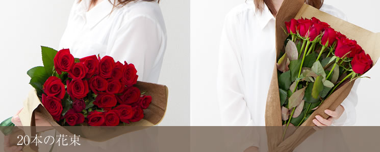 20本のバラの花束