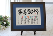 感謝の名前ポエム（名前の詩）　ブラウン額・青マット