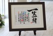 感謝の名前ポエム(名前の詩) ブラウン額・白マット