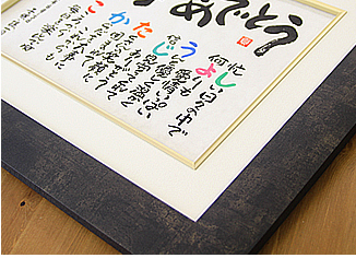 感謝の名前ポエム（名前の詩）高級額