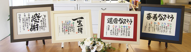 感謝の名前ポエム（名前の詩）のご購入はこちら