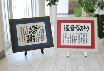 感謝の名前ポエム（名前の詩）（Ｓサイズ）のご購入はこちら