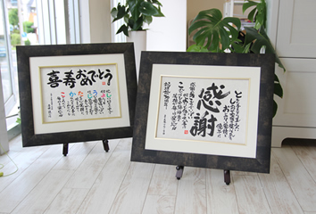 感謝の名前ポエム（名前の詩）（高級額）ご購入はこちら