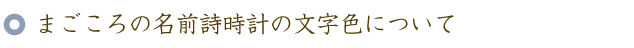 還暦のお祝いに贈る60本のバラの花束と名前ポエム（名前の詩）