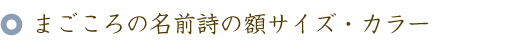 還暦のお祝いに贈る60本のバラの花束と名前ポエム（名前の詩）