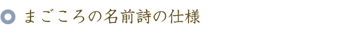 還暦のお祝いに贈る60本のバラの花束と名前ポエム（名前の詩）