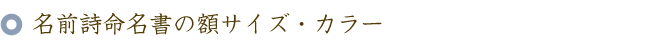 還暦のお祝いに贈る60本のバラの花束と名前ポエム（名前の詩）
