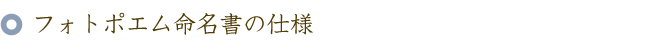 還暦のお祝いに贈る60本のバラの花束と名前ポエム（名前の詩）