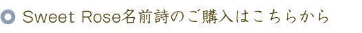還暦のお祝いに贈る60本のバラの花束と名前ポエム(名前の詩)