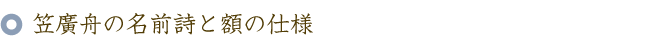 還暦のお祝いに贈る60本のバラの花束と名前ポエム（名前の詩）