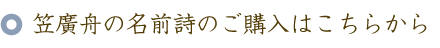 還暦のお祝いに贈る60本のバラの花束と名前ポエム（名前の詩）