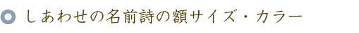 還暦のお祝いに贈る60本のバラの花束と名前ポエム（名前の詩）
