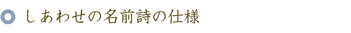 還暦のお祝いに贈る60本のバラの花束と名前ポエム（名前の詩）