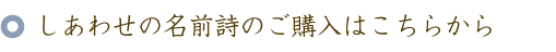 還暦のお祝いに贈る60本のバラの花束と名前ポエム（名前の詩）