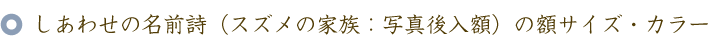 還暦のお祝いに贈る60本のバラの花束と名前ポエム（名前の詩）