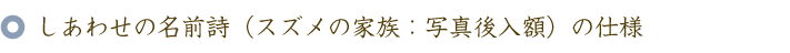 還暦のお祝いに贈る60本のバラの花束と名前ポエム（名前の詩）