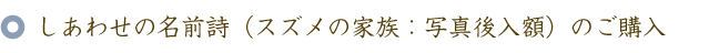 還暦のお祝いに贈る60本のバラの花束と名前ポエム（名前の詩）