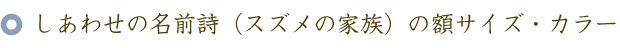 還暦のお祝いに贈る60本のバラの花束と名前ポエム（名前の詩）