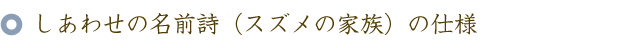 還暦のお祝いに贈る60本のバラの花束と名前ポエム（名前の詩）