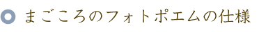 還暦のお祝いに贈る60本のバラの花束と名前ポエム（名前の詩）