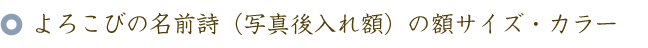 還暦のお祝いに贈る60本のバラの花束と名前ポエム（名前の詩）