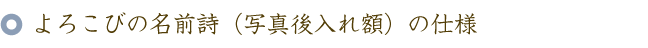 還暦のお祝いに贈る60本のバラの花束と名前ポエム（名前の詩）