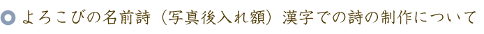 還暦のお祝いに贈る60本のバラの花束と名前ポエム（名前の詩）