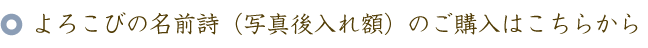 還暦のお祝いに贈る60本のバラの花束と名前ポエム（名前の詩）