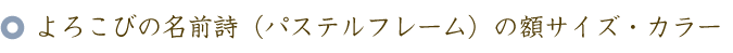 還暦のお祝いに贈る60本のバラの花束と名前ポエム（名前の詩）