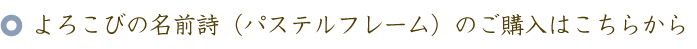 還暦のお祝いに贈る60本のバラの花束と名前ポエム（名前の詩）