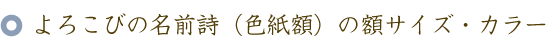 還暦のお祝いに贈る60本のバラの花束と名前ポエム（名前の詩）