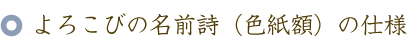 還暦のお祝いに贈る60本のバラの花束と名前ポエム（名前の詩）