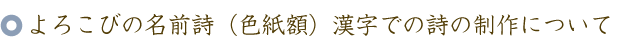 還暦のお祝いに贈る60本のバラの花束と名前ポエム（名前の詩）