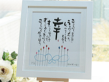 バラの花束と贈るしあわせの名前ポエム（名前の詩）