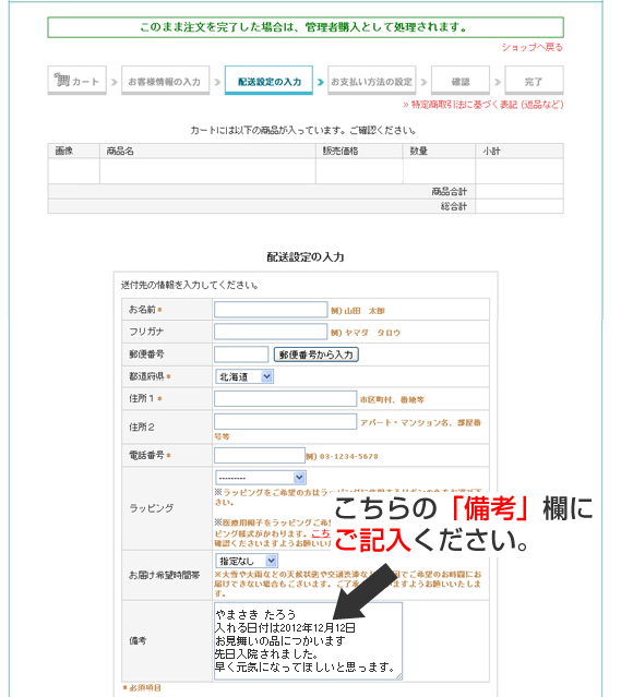 ネームポエムご購入時の必要事項について