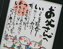 バラの花束と贈るしあわせの名前ポエム（名前の詩）（スズメの家族）
