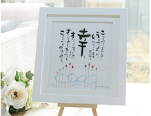 バラの花束と贈るしあわせの名前ポエム（名前の詩）（ＫＡＺＯＫＵ）