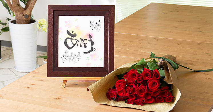 真紅のバラの花束と名前ポエム（名前の詩）のサンプル