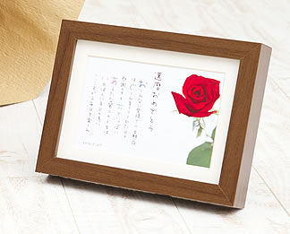 バラの花束と贈る還暦祝いやプロポーズの名前ポエム(名前の詩)