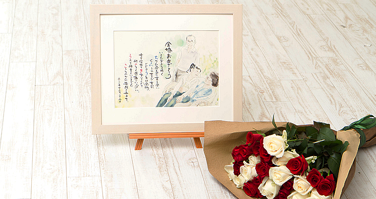 紅白のバラの花束と名前ポエム（名前の詩）のサンプル