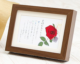 紅白のバラの花束と名前ポエム(名前の詩)|還暦祝い、プロポーズ