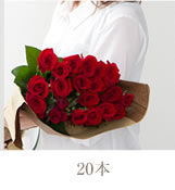 バラの花束（10本）