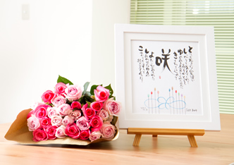 結婚のお祝いに贈るバラの花束と名前ポエム(名前の詩)